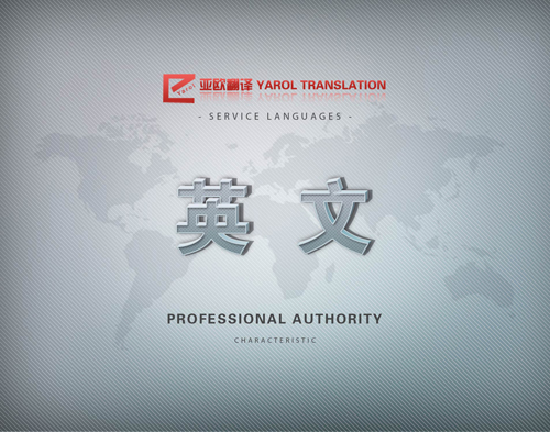 翻譯社教你怎么翻譯商務(wù)英語(yǔ)大連合同